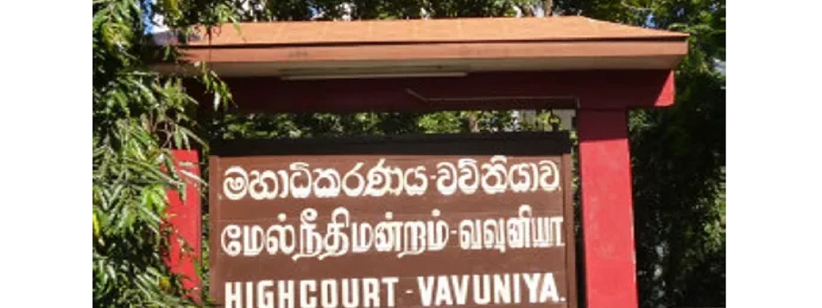 எழிலன் உள்ளிட்ட மூவரை மன்றில் ஆஜராக்குமாறு உத்தரவு